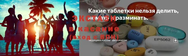 Экстази Дубай  Кудрово 